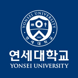 연세대학교 대표앱
