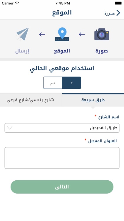 MPW | طوارئ الأشغال 150 screenshot-5