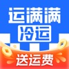 运满满冷运货主-冷链物流一站式运输服务平台 icon