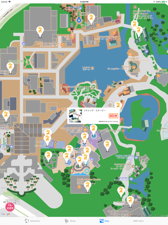 Screenshot #6 pour MY待ち時間 for USJ (非公式)