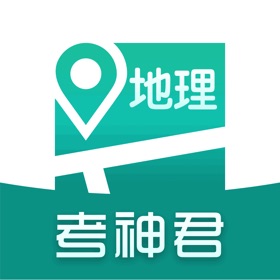 螢幕擷取畫面 (5) 高中地理-考神君知识同步辅导
