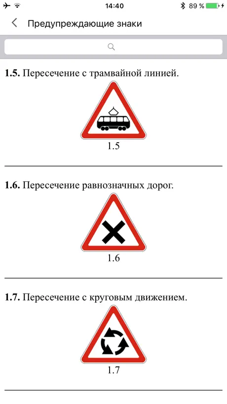 Билеты ПДД AB и CD ГИБДД