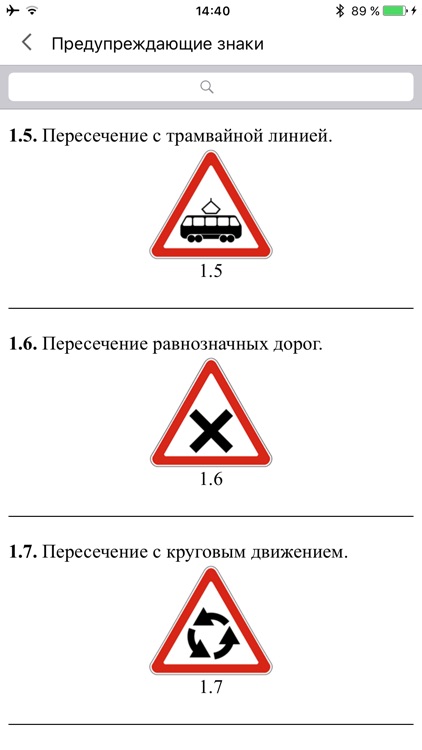 Билеты ПДД AB и CD ГИБДД