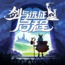 Get 剑与远征：启程 for iOS, iPhone, iPad Aso Report