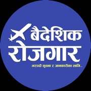 Baideshik Rojgar
