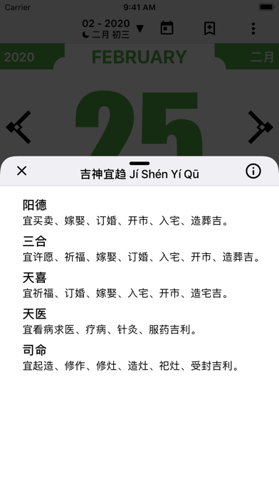 Almanac Chinese Lunar Calendar Screenshot