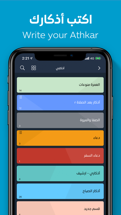 Screenshot 4 of Athkar - أذكار App