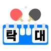 탁구대회가자 icon