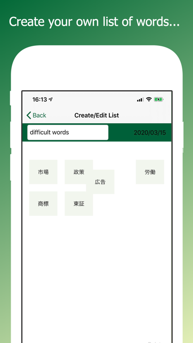 BizVocabularyBuilder Screenshot