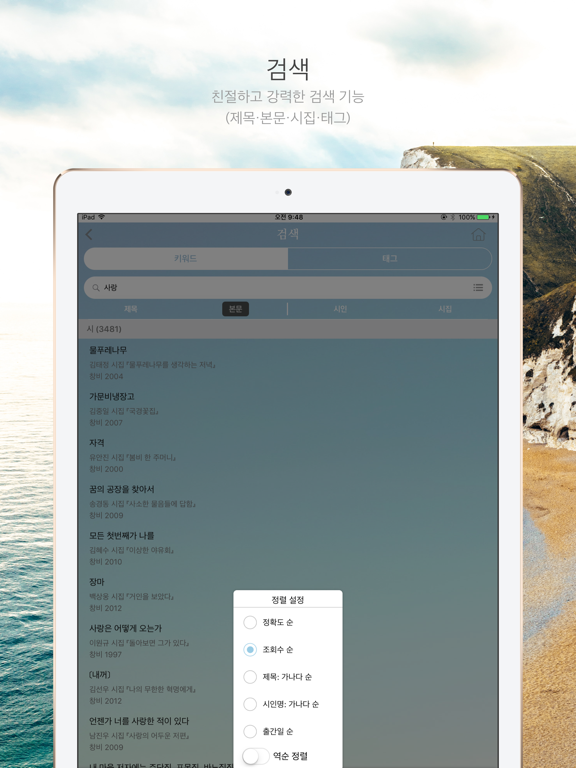 Screenshot #6 pour 시요일 - 세상의 모든 시(詩)