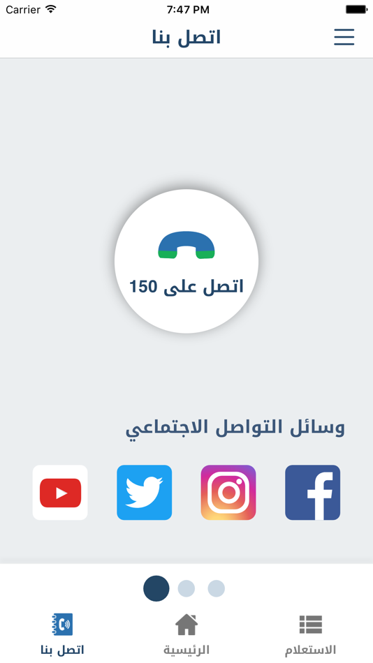 #9. MPW | طوارئ الأشغال 150 (iOS) 由: Ministry of Public Works - Kuwait