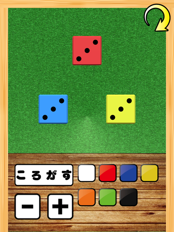 Screenshot #4 pour こまあぷサイコロ