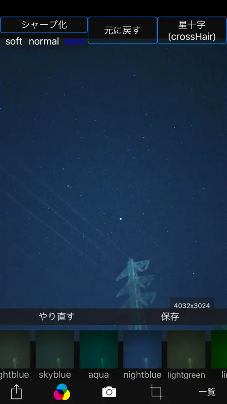 星空カメラ - 星空撮影が可能な高感度カメラ screenshot 4 of 10