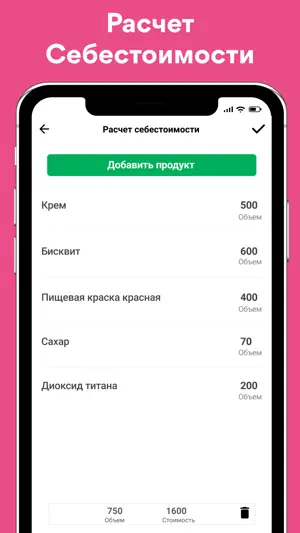 ProBiznes для заказов и продаж screenshot 3