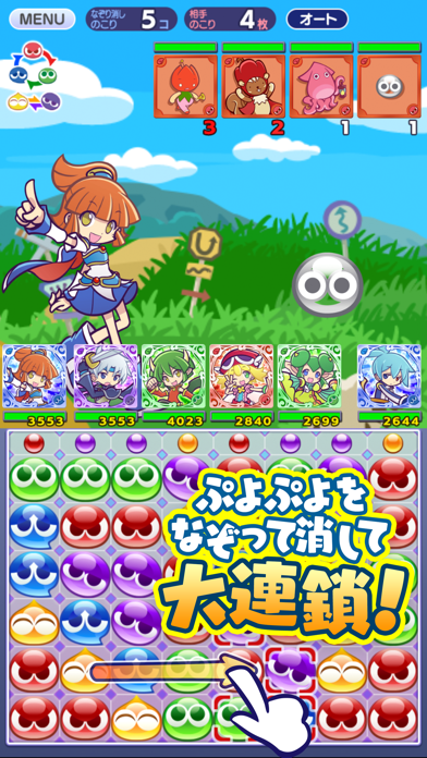 ぷよぷよ!!クエスト -簡単操作で大連鎖。爽快 パズル！のおすすめ画像2