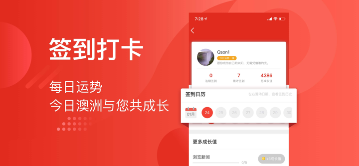 今日澳洲-生活信息类App screenshot 5