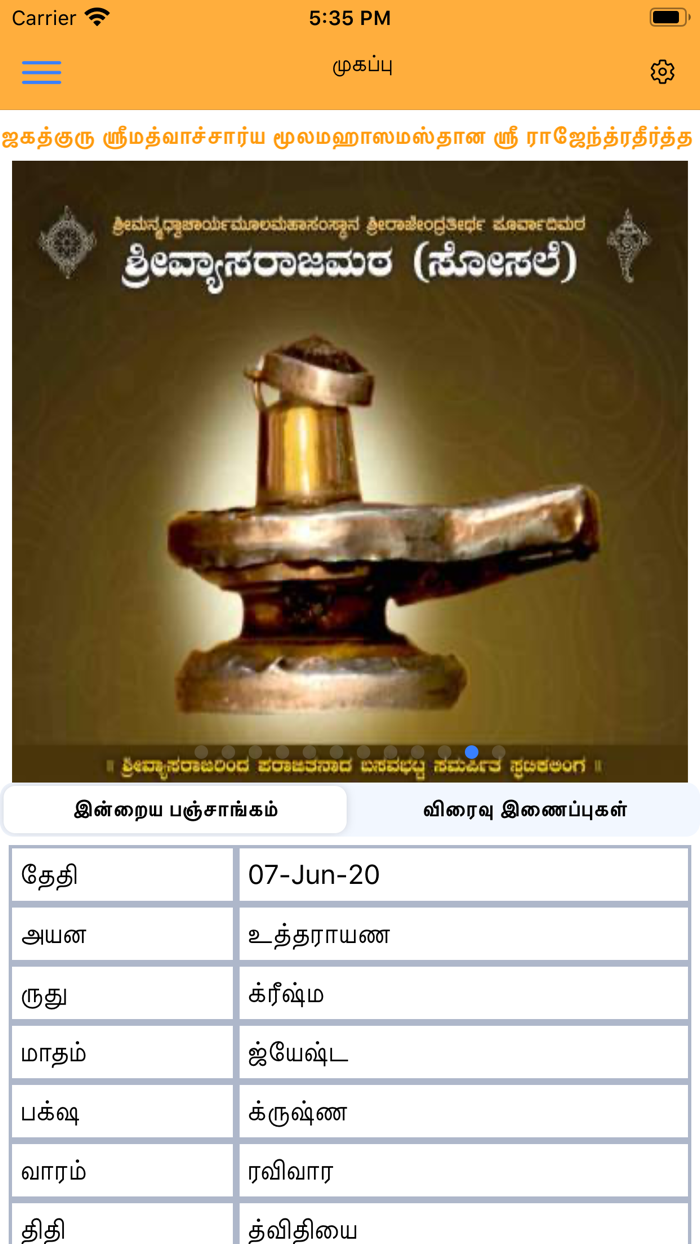 Sosale Vyasaraja Matha