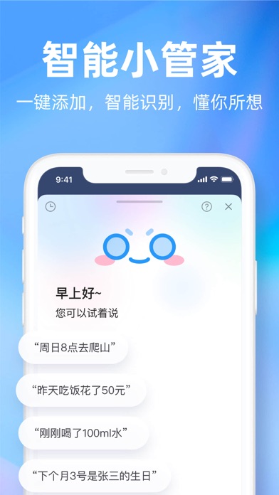 时光序—日程备忘清单待办提醒 Screenshot