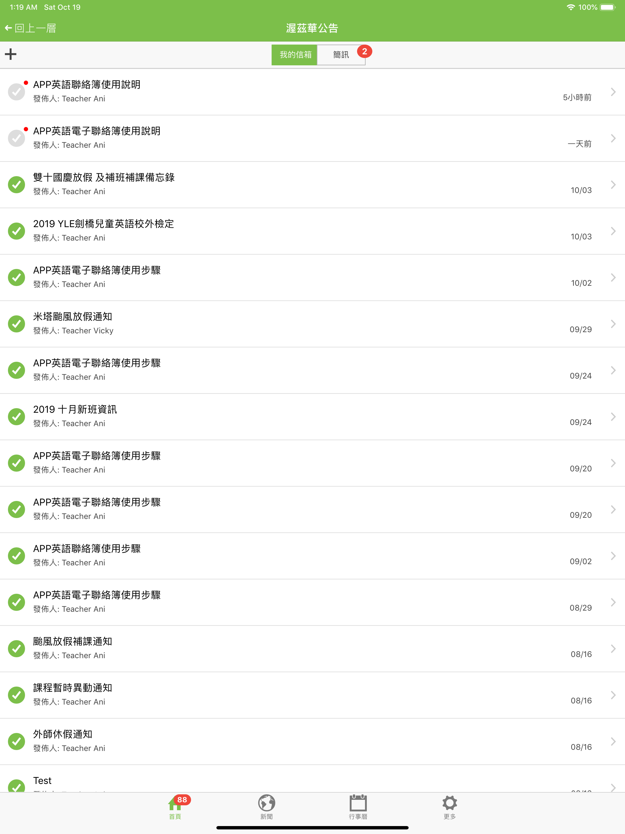 渥茲華英語v2 screenshot 7