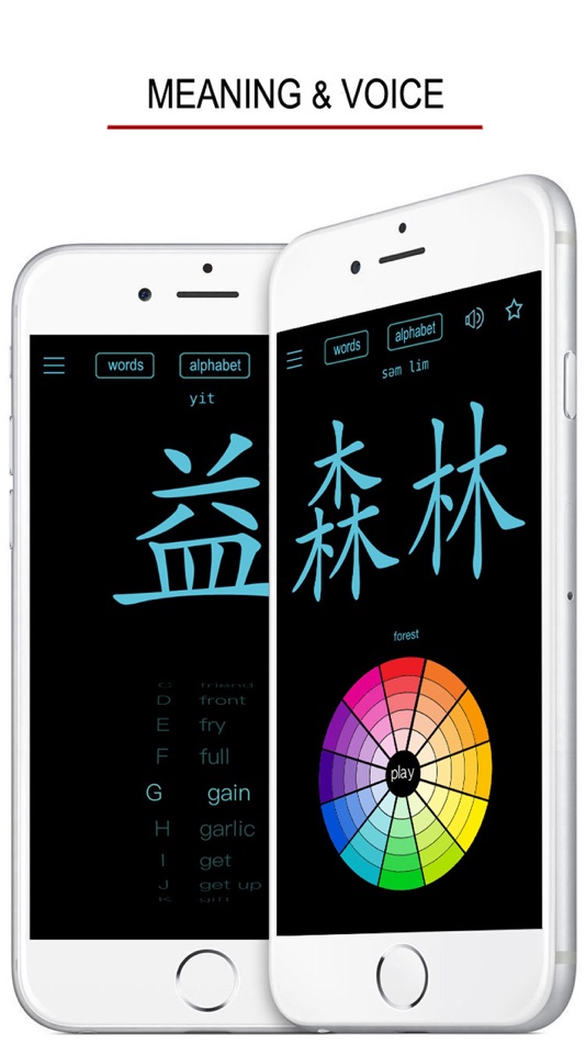 #3. Hakka - Chinese Dialect (iOS) 由: 俊 姜