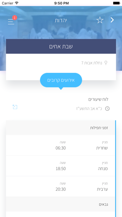 Eretz Screenshot 4 of 5