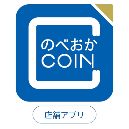 【店舗】のべおかCOIN