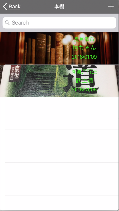 Screenshot #2 pour 私の本棚
