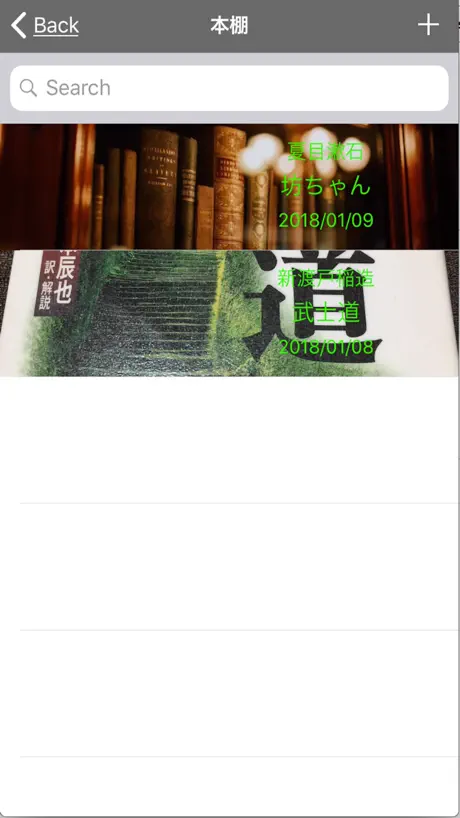 私の本棚