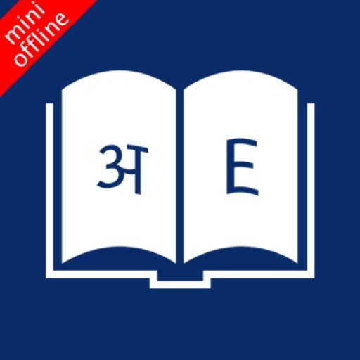 Hindi Dictionary Plus