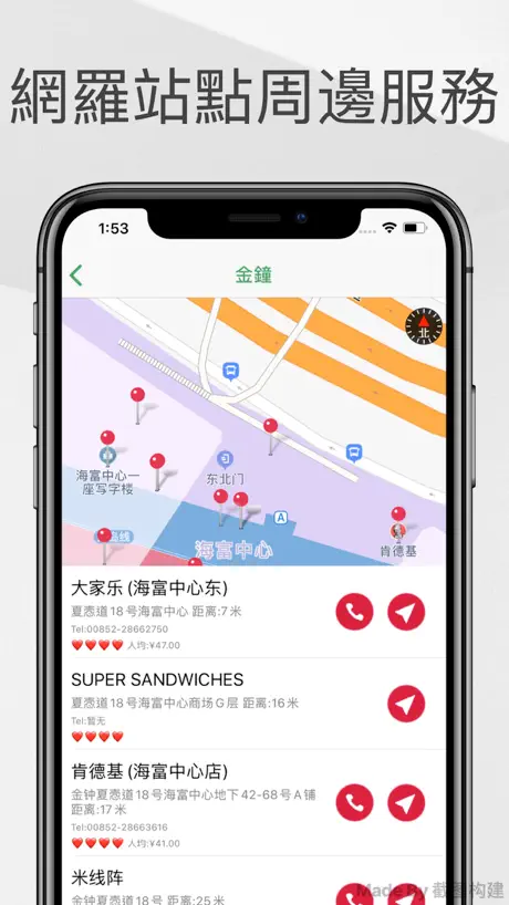 HK地铁导航助手
