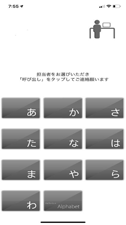 OFFICE RECEPTION screenshot-7