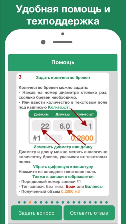 Кубатурник леса ГОСТ 2708-75 screenshot-9