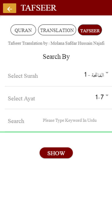 Screenshot #1 pour Tafsir e Namoona