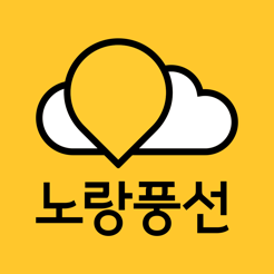 노랑풍선–패키지여행·항공·호텔·투어·티켓·렌터카 예약전체_2