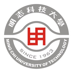 明志科技大學