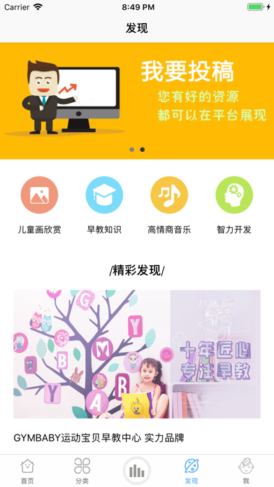 讲故事听故事-海量精品童话故事 screenshot