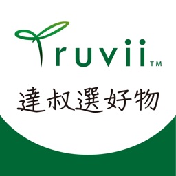 Truvii 趣味達人選