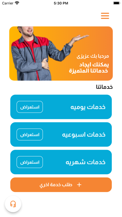 فوراً - Fawran Screenshot