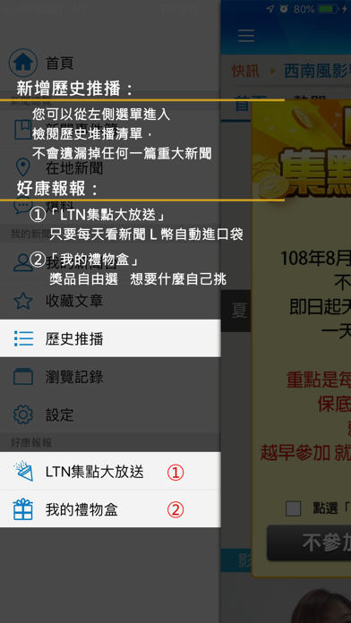自由時報 screenshot