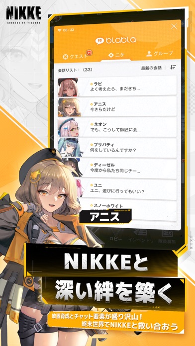 勝利の女神：NIKKEスクリーンショット