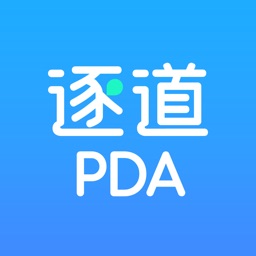 逐道PDA