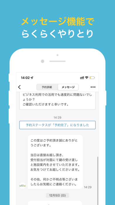 スペースマーケット レンタルスペースアプリのスクリーンショット - 5