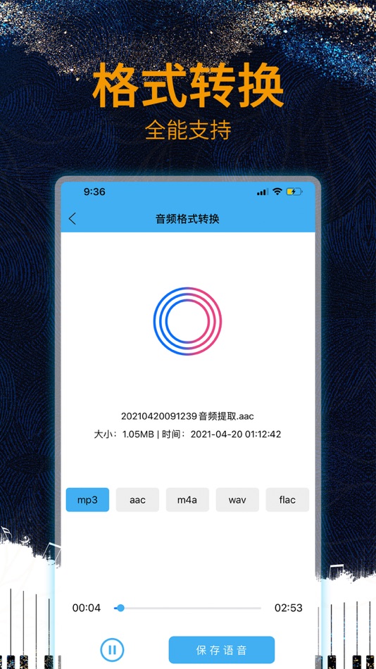 #5. 音频剪辑大师-音频提取剪辑软件 (iOS) От: 强 孙