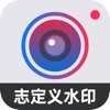 自定义水印相机 - iPhoneアプリ