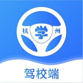 螢幕擷取畫面 (2) 浙里学车驾校