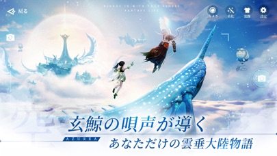 AZUREA-空の唄-のスクリーンショット - 5