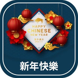 Chinese New Year E-Cards Frame