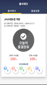 부산HRD 출결 screenshot