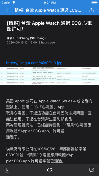 nPTT - 下個世代的 PTT App Screenshot