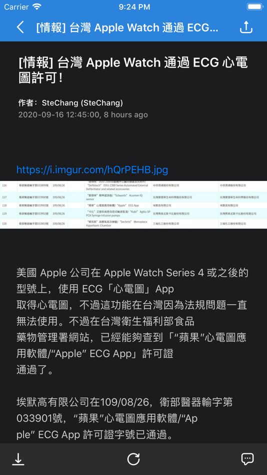 #2. nPTT - 下個世代的 PTT App (iOS) 由: Hung Fu Tseng